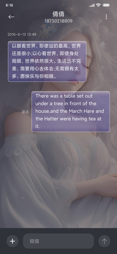 沉睡着的公主 screenshot