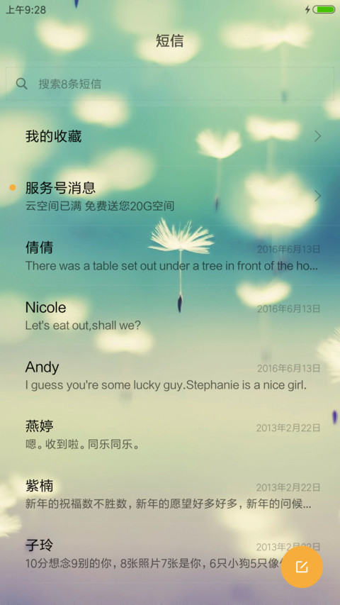 小清新 screenshot