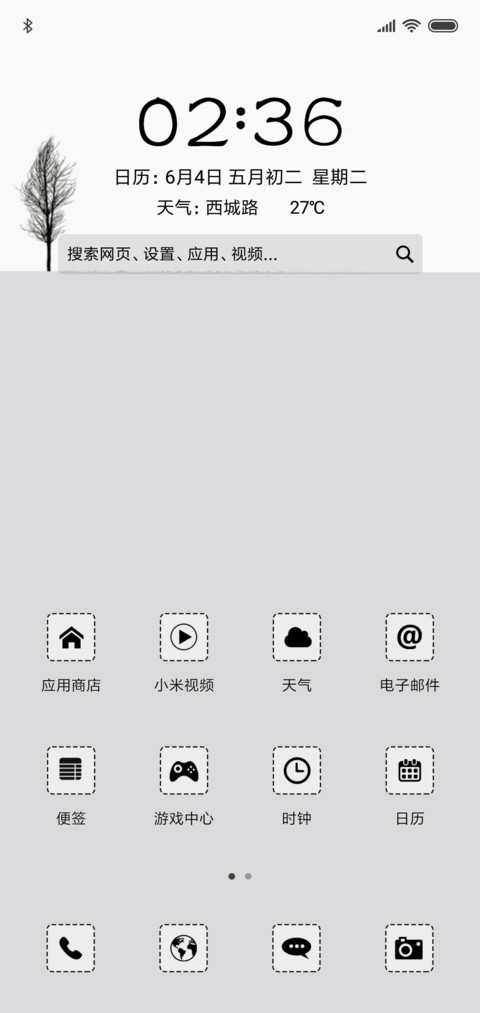 孤独 screenshot