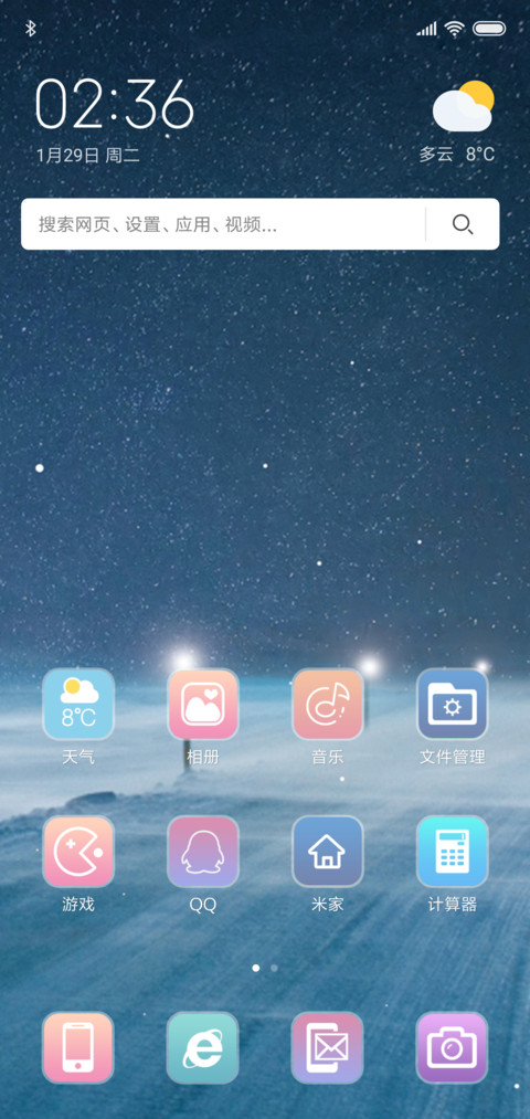 路の方向SO screenshot