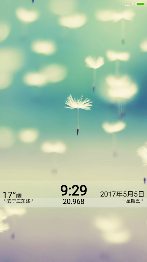 小清新 screenshot