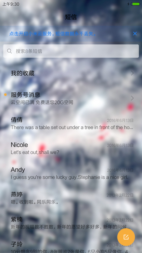 葬爱 screenshot