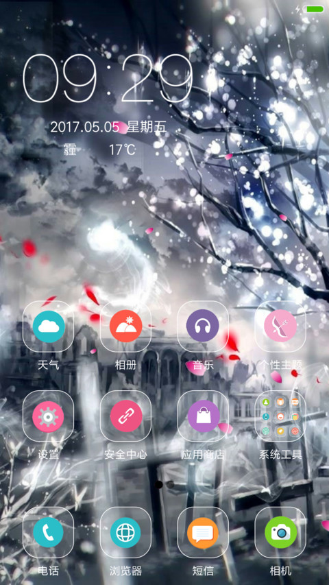 葬爱 screenshot