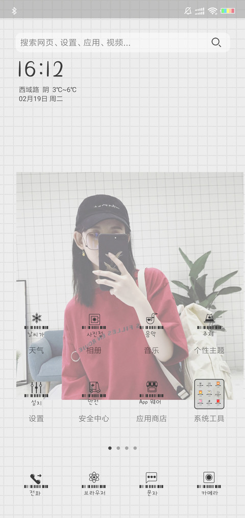 幸运爱情女 screenshot