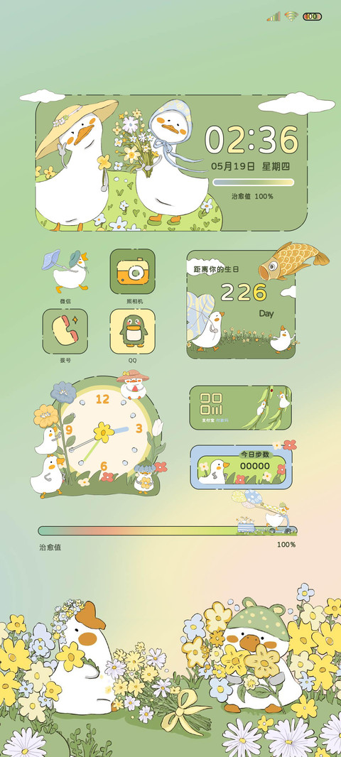 一起郊游鸭 screenshot