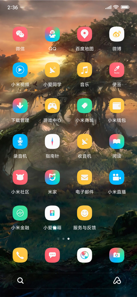 精灵树 screenshot