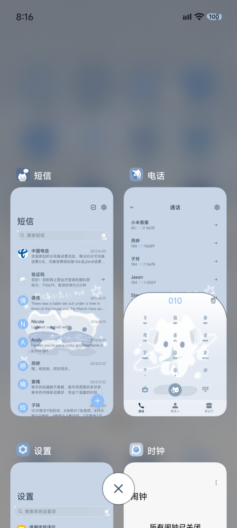 氛围感初雪小猫 screenshot