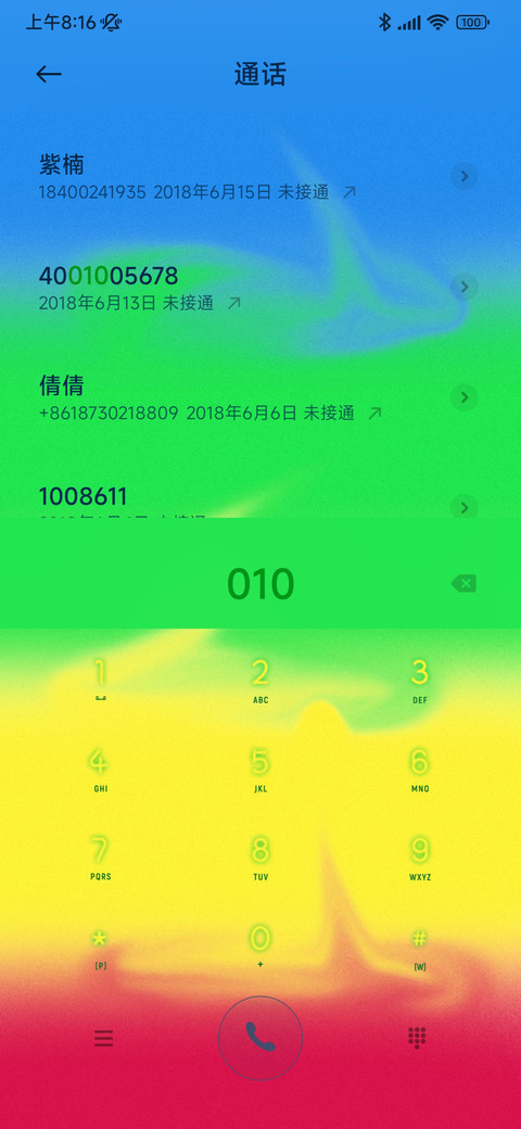 波纹记忆 screenshot