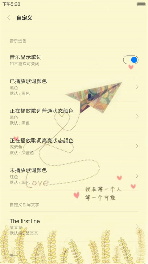 我在等一个人（全图标+自定义文字） screenshot
