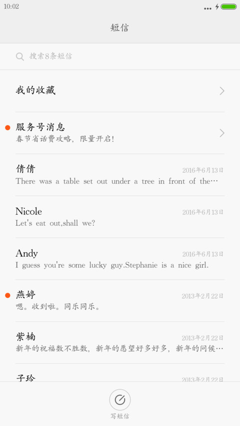 锐字工房云字库楷体 screenshot