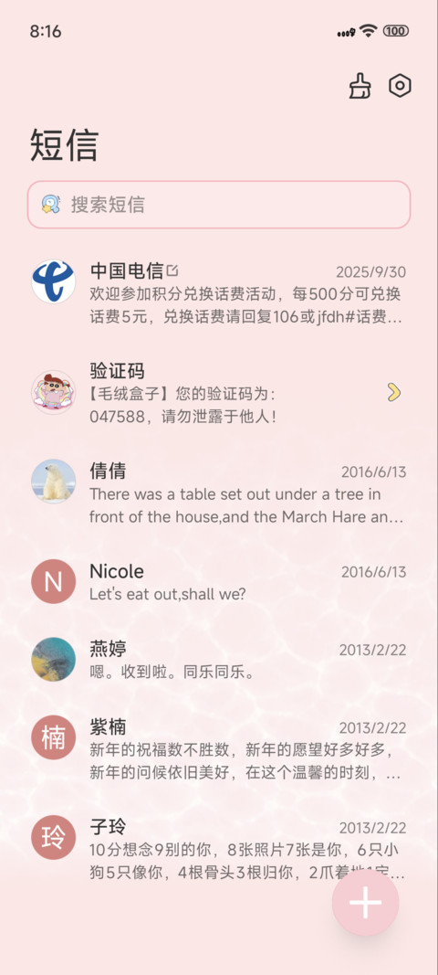 玻璃糖小新 screenshot