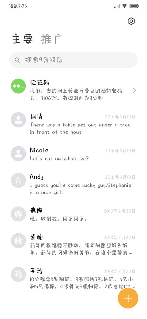 吃吃吃你就知道吃 screenshot