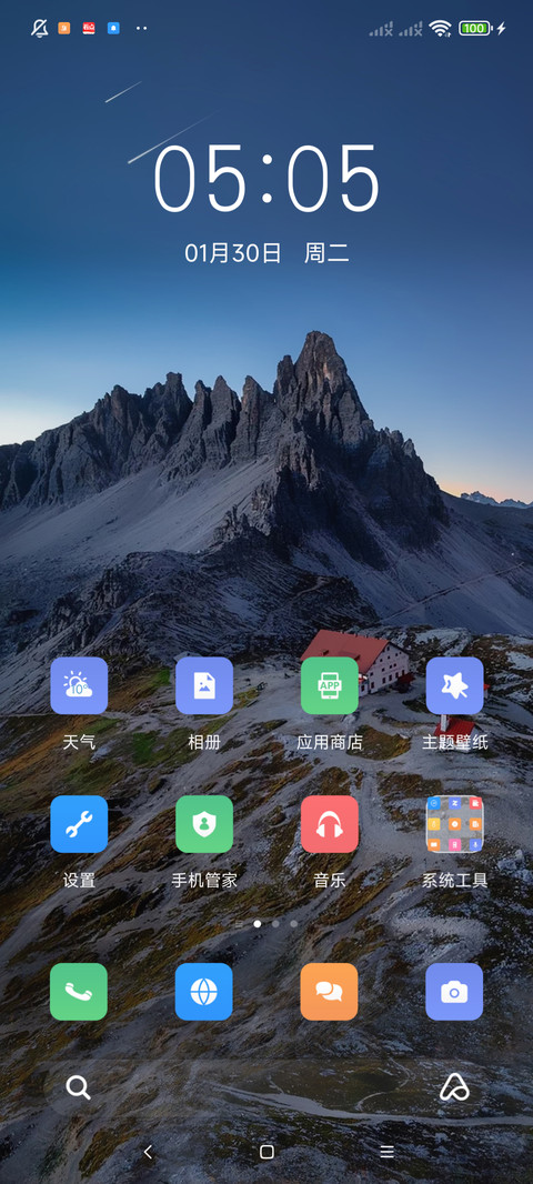 山涧 流星动态 screenshot