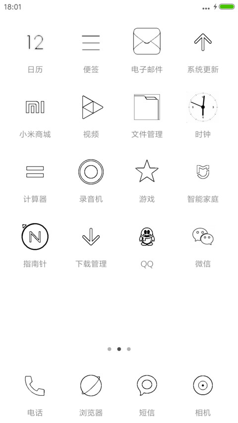 纯白UI screenshot