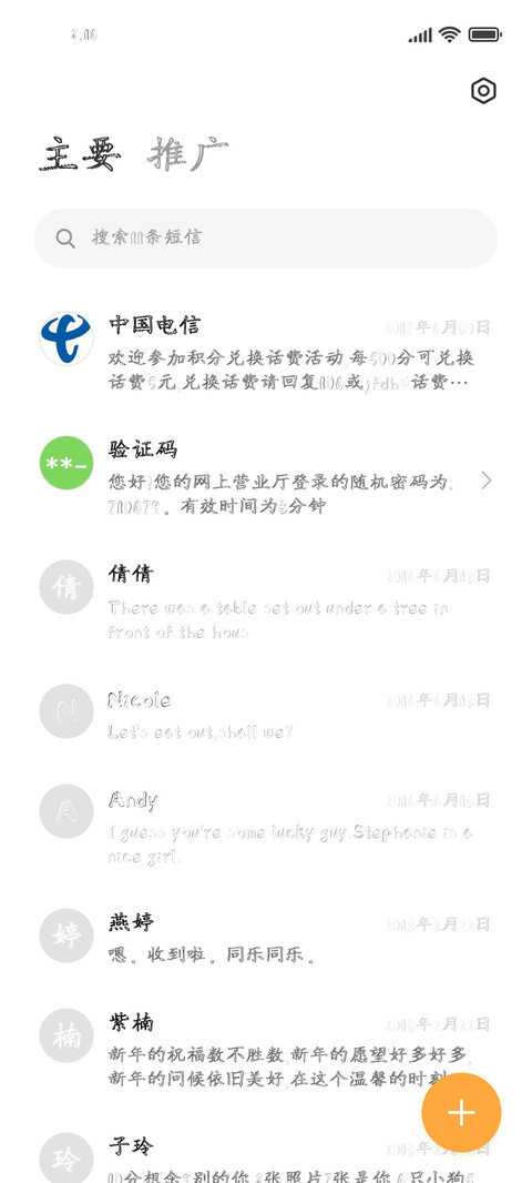 南构楷破 screenshot