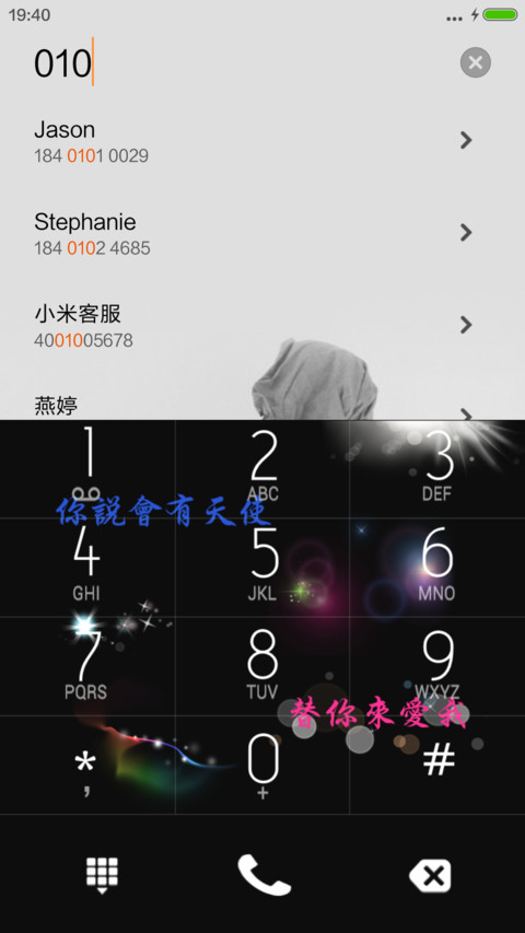 你说会有天使替你来爱我（非主流+高清图标+自由桌面） screenshot