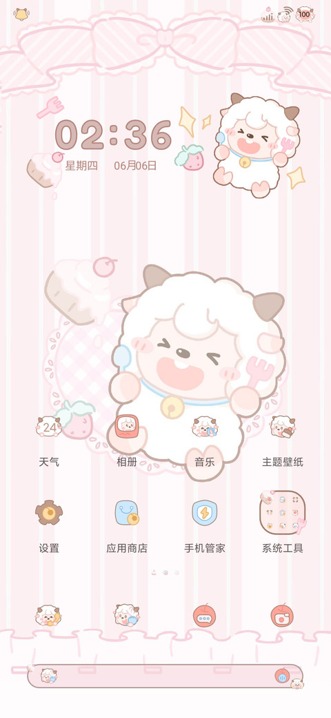 蛋糕喜羊羊 screenshot
