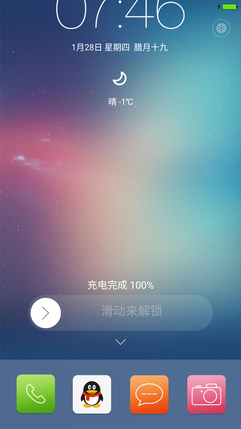 【体验版】幻彩iOS screenshot
