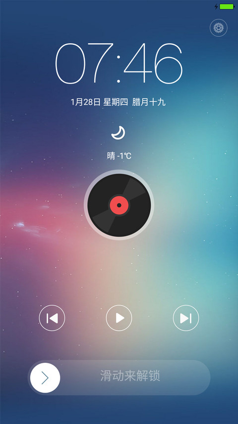 【体验版】幻彩iOS screenshot
