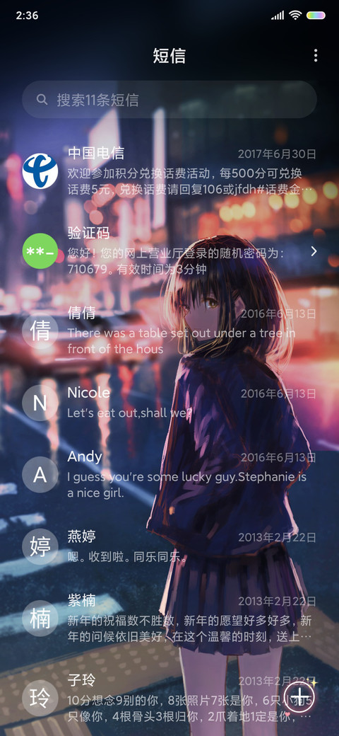 你是璀璨星辰 screenshot