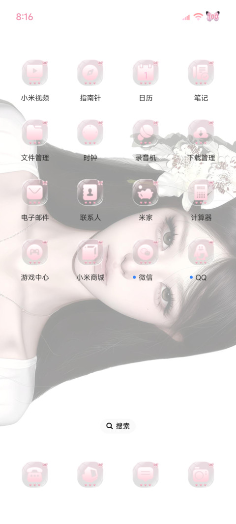 全屏 这一秒心动 screenshot
