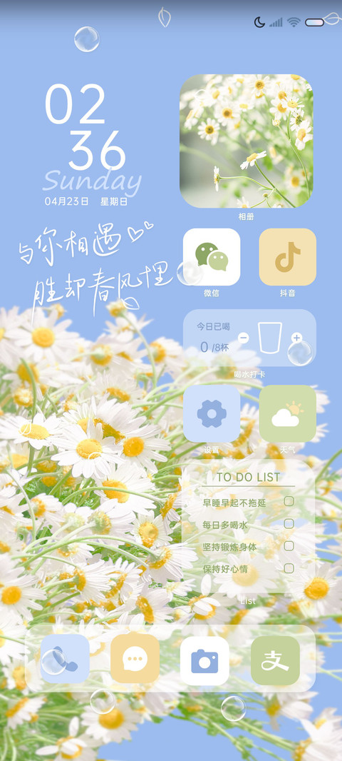 藏在心中的爱 组件 screenshot