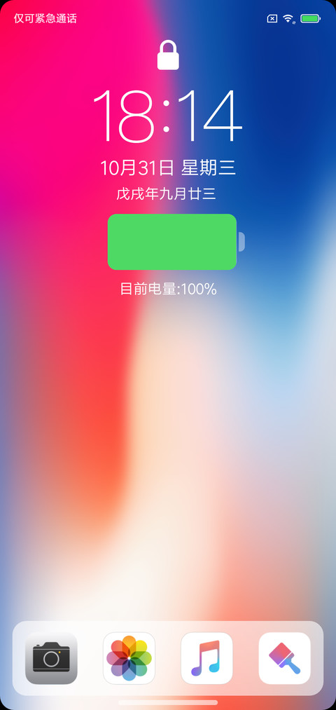终极iPhone screenshot