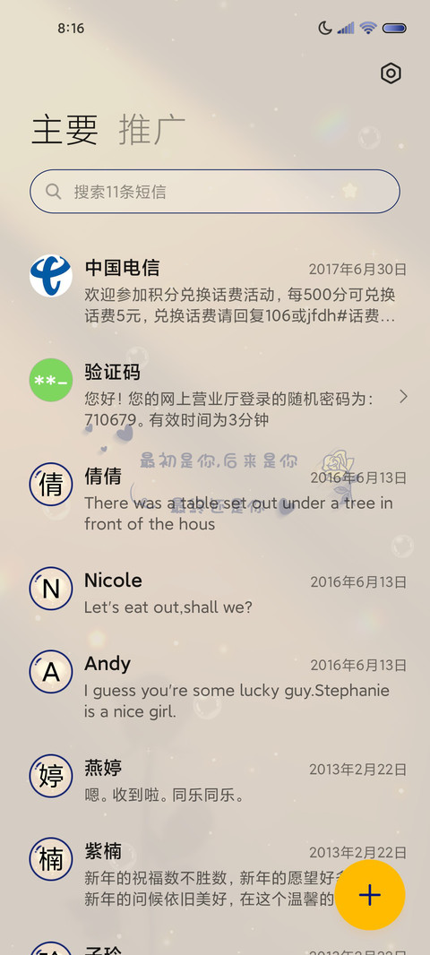 自定义情侣姓氏壁纸 screenshot
