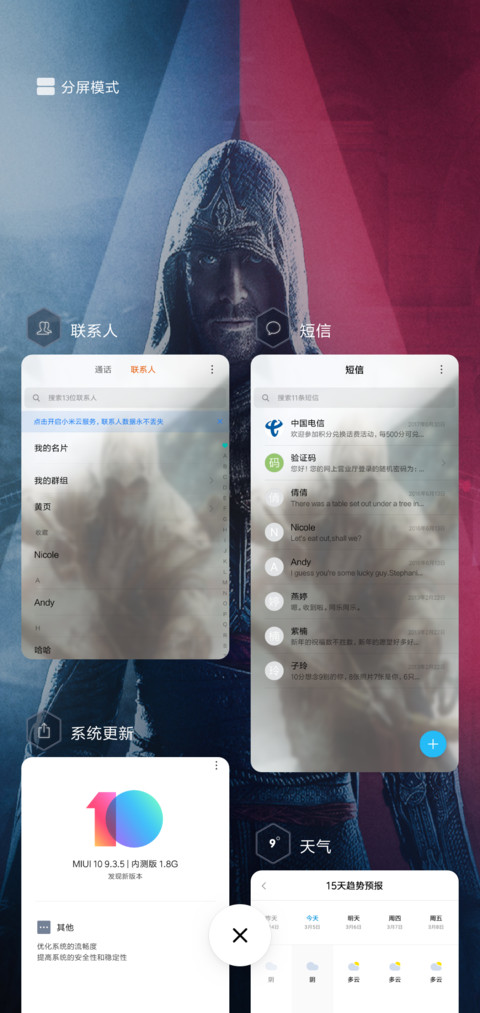 刺客信条 screenshot