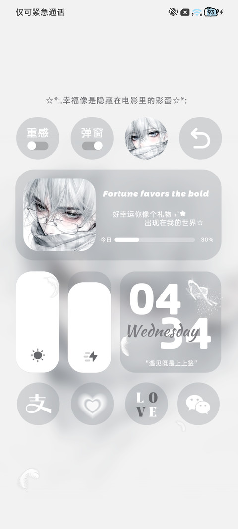 情侣 幸福的定义 screenshot