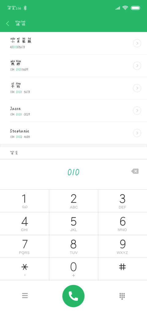 小美女拼音体 screenshot