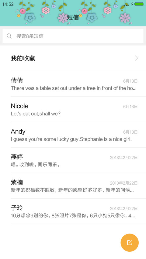tiffany蓝色清新 screenshot