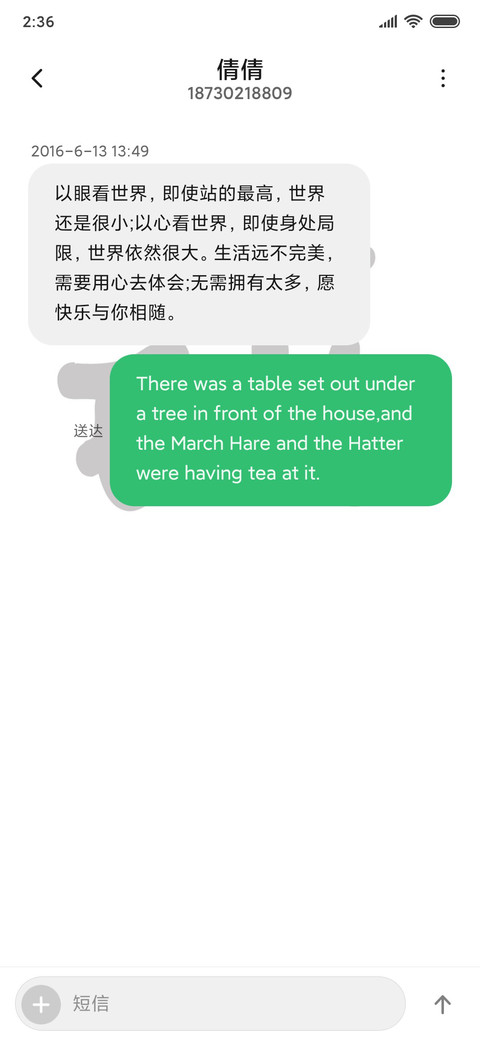 钱进钱出钱生钱 screenshot