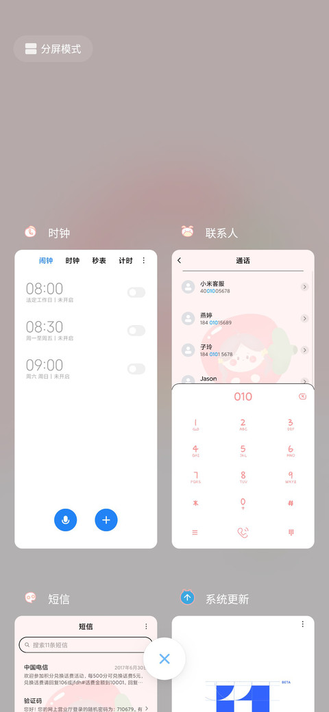 草莓女孩 screenshot