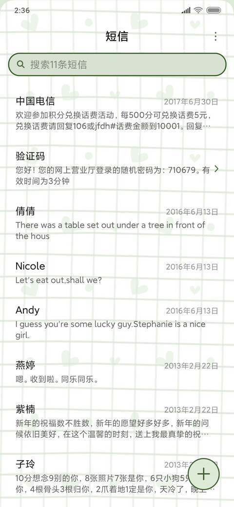 情有独粽 screenshot