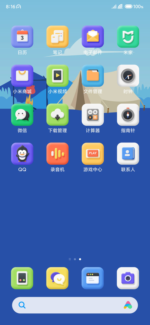 有风 screenshot