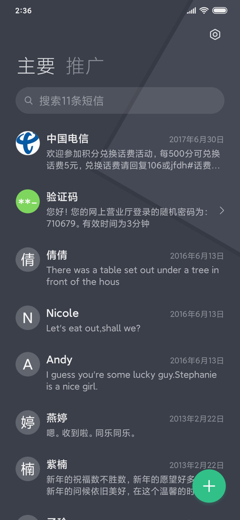 棱方 screenshot