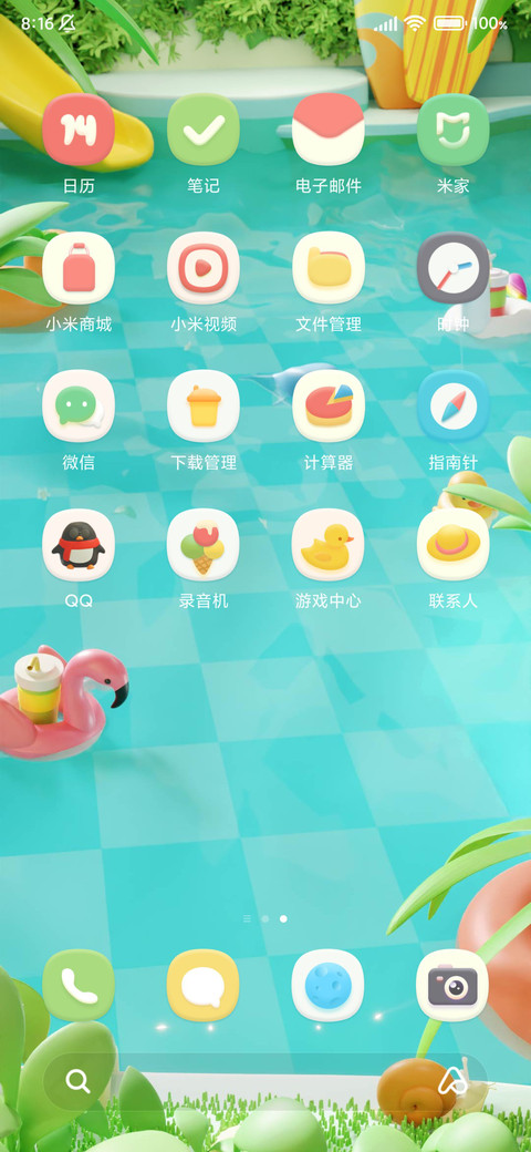 可爱多冒泡 screenshot