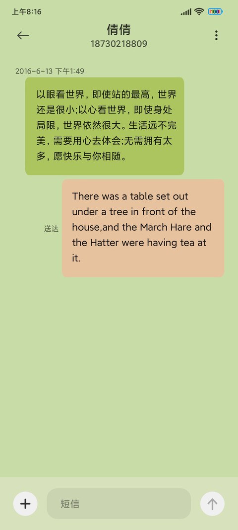 春日里的小羊 screenshot
