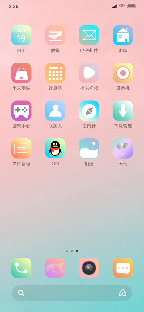 粉色迷雾 screenshot