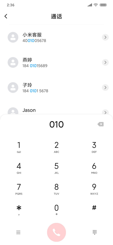 粉色迷雾 screenshot