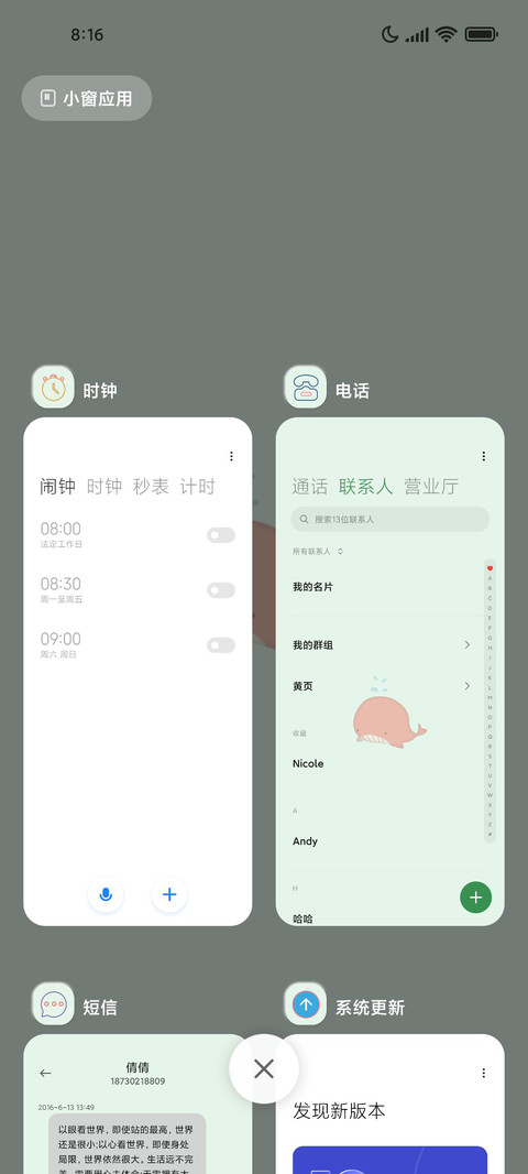 氢氧绿意 screenshot