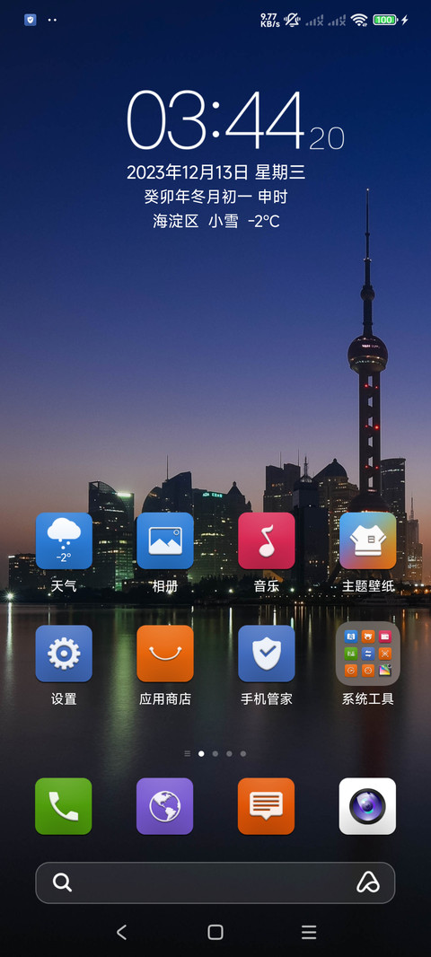 浓米粉 screenshot