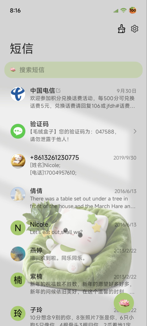 立体图标柚子叶小猫 screenshot