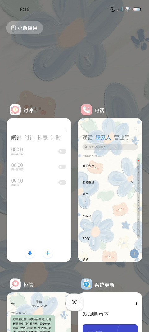 清新油画春日之花 screenshot
