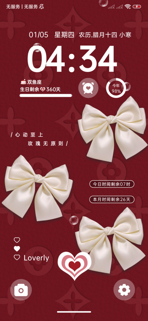 A16小羊皮蝴蝶结 screenshot