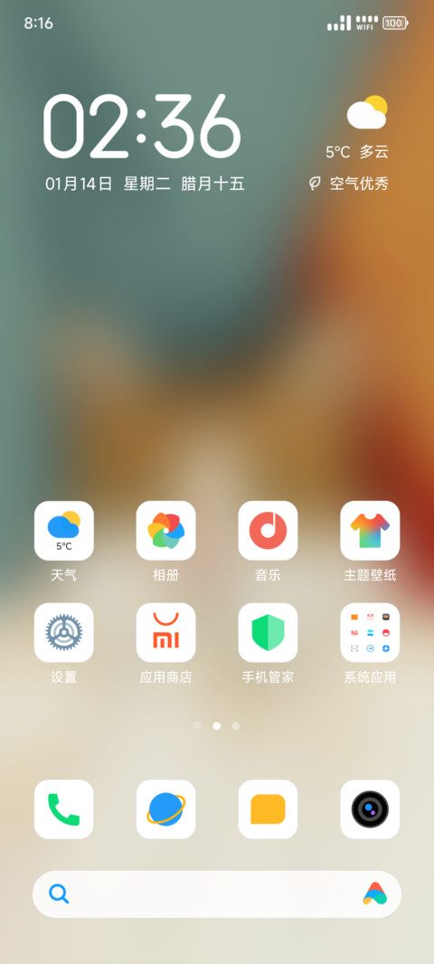 灵音Pro screenshot