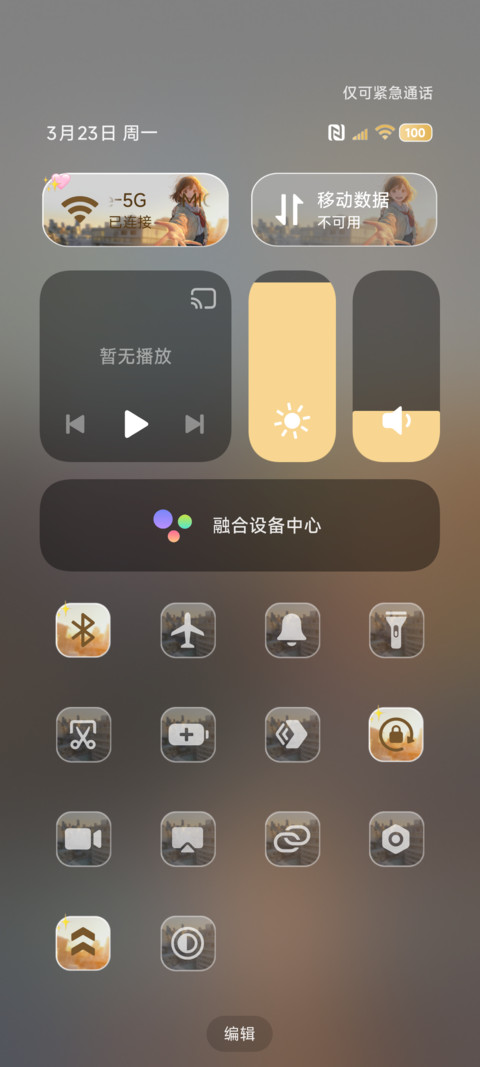 OS景深重感自由风 screenshot