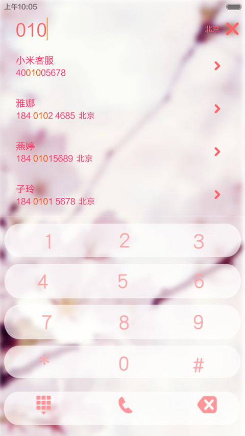 樱花树下【ios+自由桌面+音乐界面】 screenshot