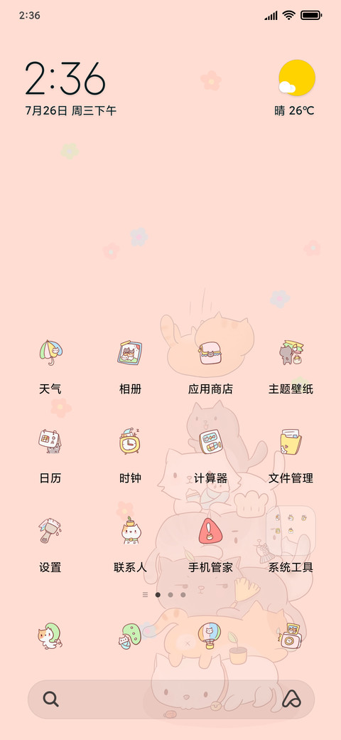 动态可爱叠猫猫G screenshot